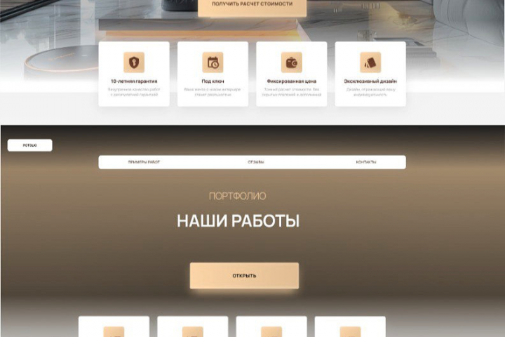 Дизайн сайта