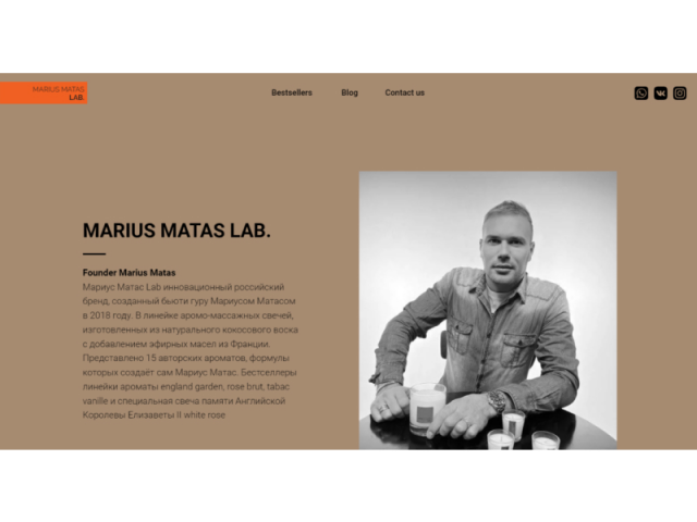 Интернет-магазин для Российского бренда Marius Matas Lab