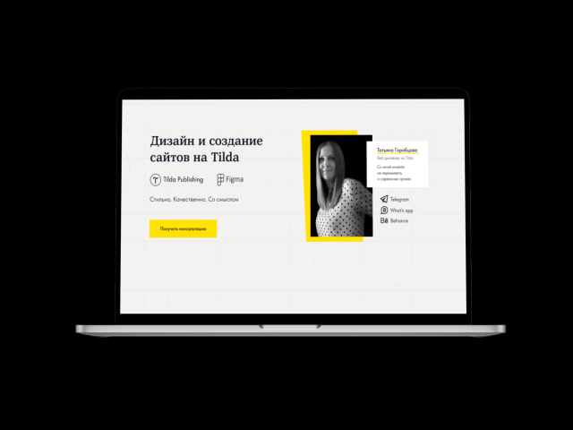 Сайт портфолио для веб-дизайнера