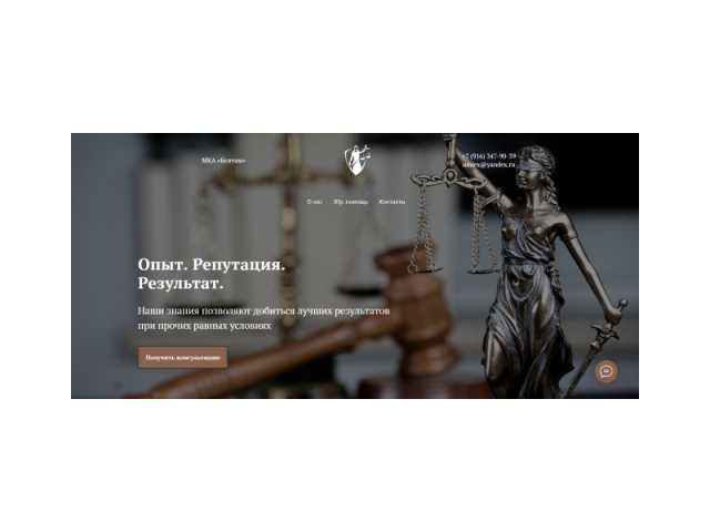 Лендинг для коллегии адвокатов МКА «Бентам»