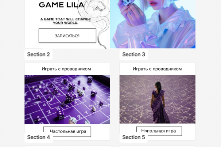 Баннер для сайта Мастера игры Лила