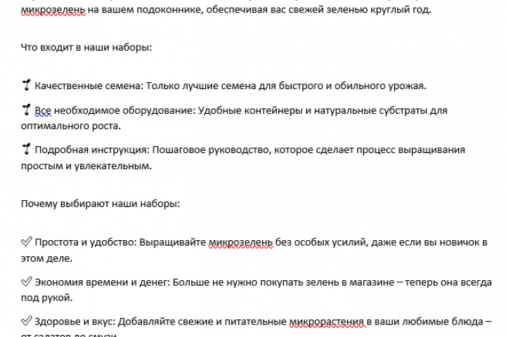 Рекламный текст для Сити-фермы