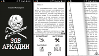 Приложение – книга