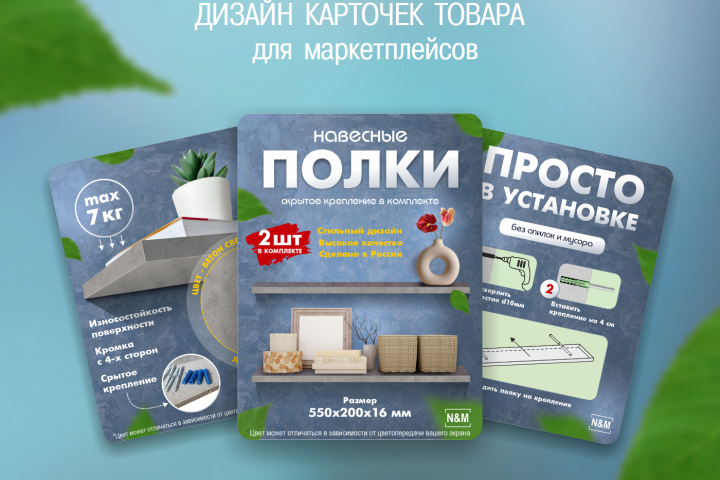 Полки