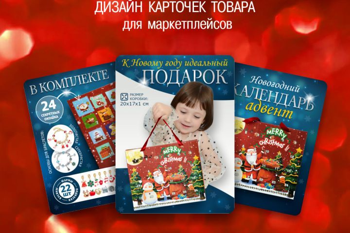 Календарь