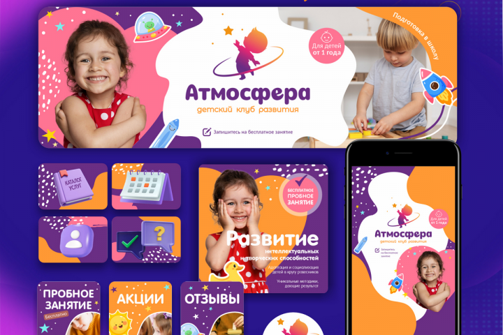 Атмосфера