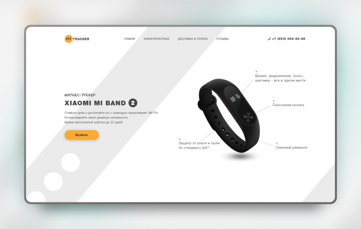 Fit-tracker