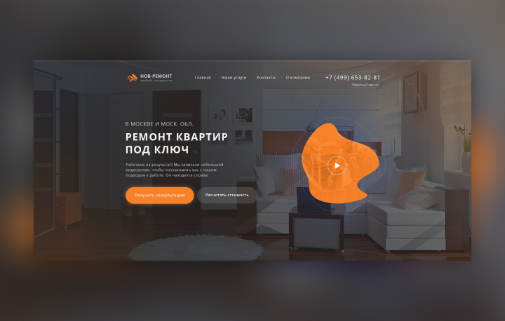 Ремонт квартир