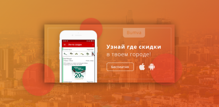 Баннер для промо-поста в "вконтакте"