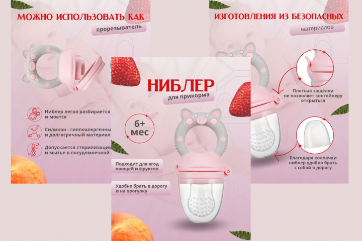 Инфографика для ниблера