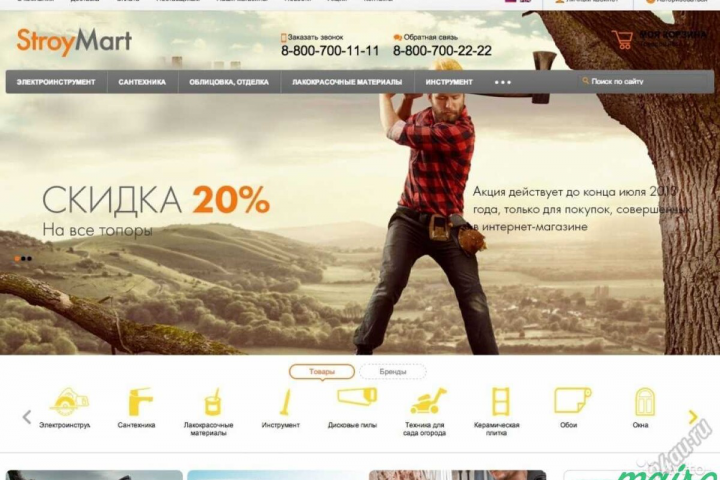 Создание сайта на WordPress