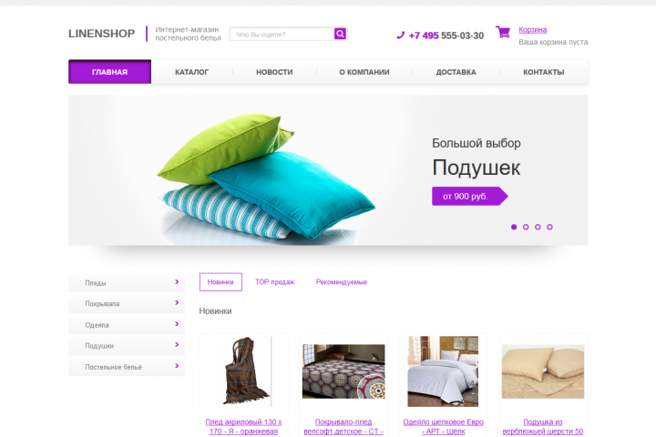 Интернет-магазин на Wordpress