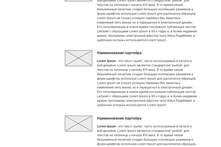 Уникальный прототип для Вашего сайта в Figma