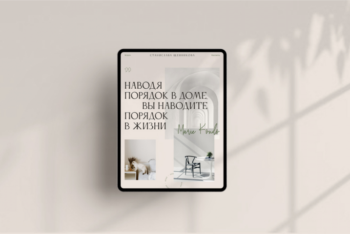 Личный сайт специалиста