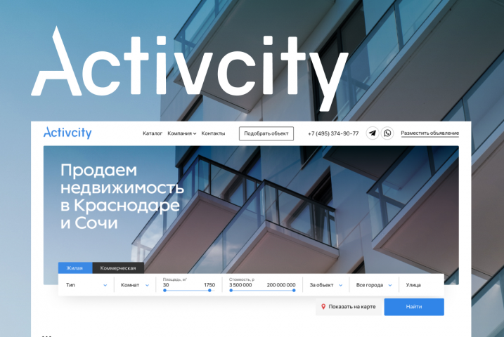 Сайт агентства недвижимости