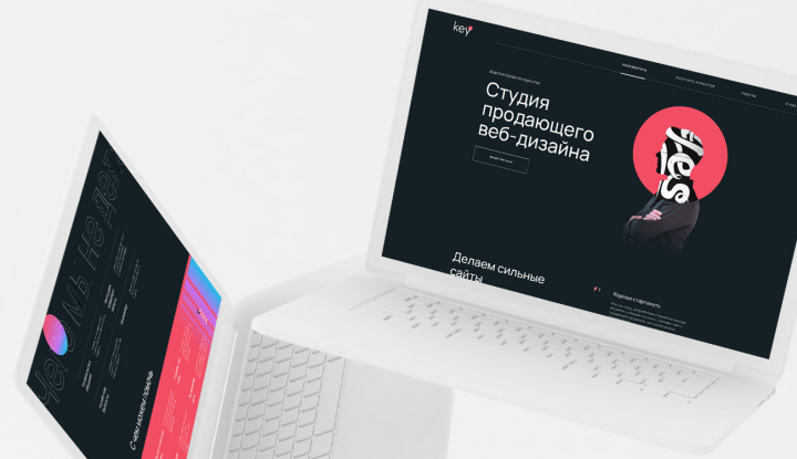 Веб-студия Key