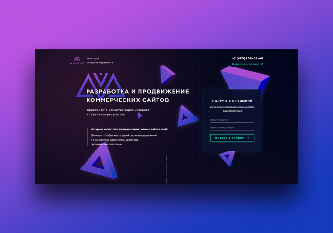 Маркетинговое интернет агентство. Зеленоград