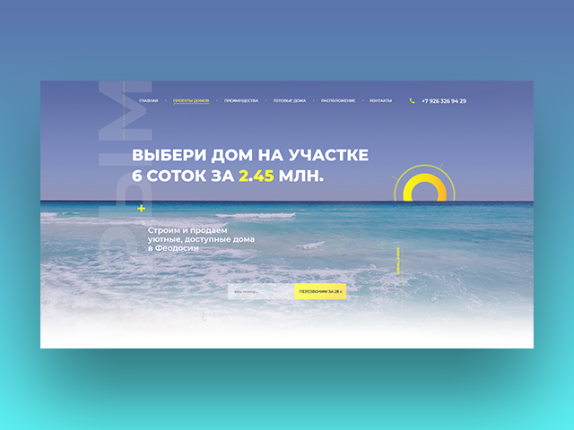 Недвижимость Крым