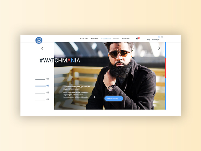 Watchmania - продажа часов