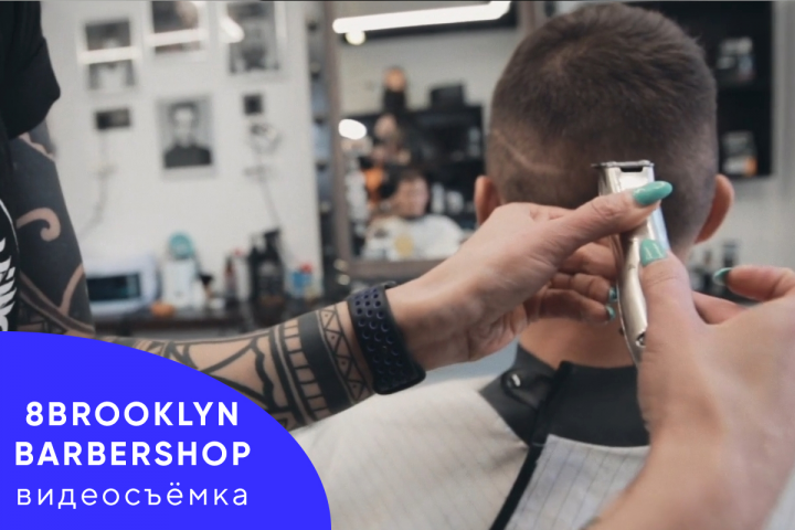 8BROOKLYN BARBERSHOP