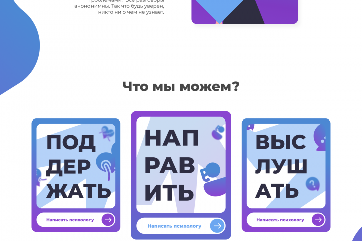 Landing-page