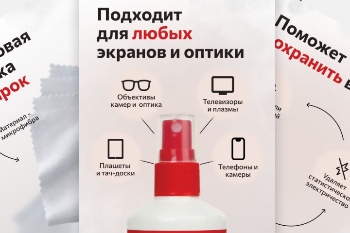 Инфографика для маркетплейса ( WB | OZON | YANDEX.MARKET и др)