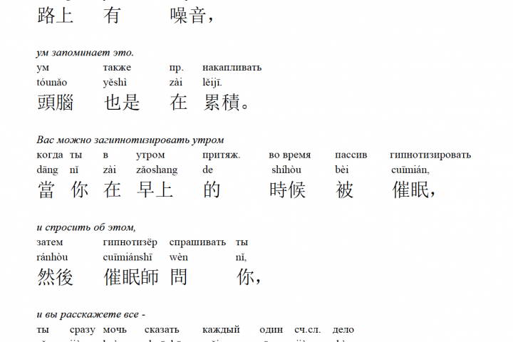 Перевод книги с традиционного китайского языка на русский