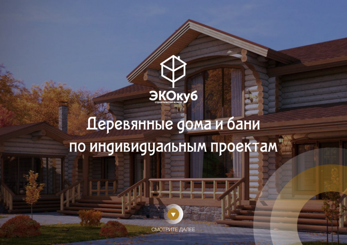 Презентация услуг строительной компании