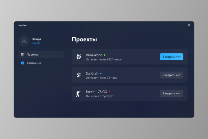 Десктопное Web-приложение для проекта Inveterate Hacks