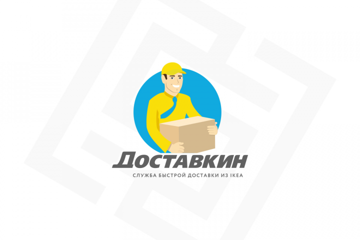 Доставкин