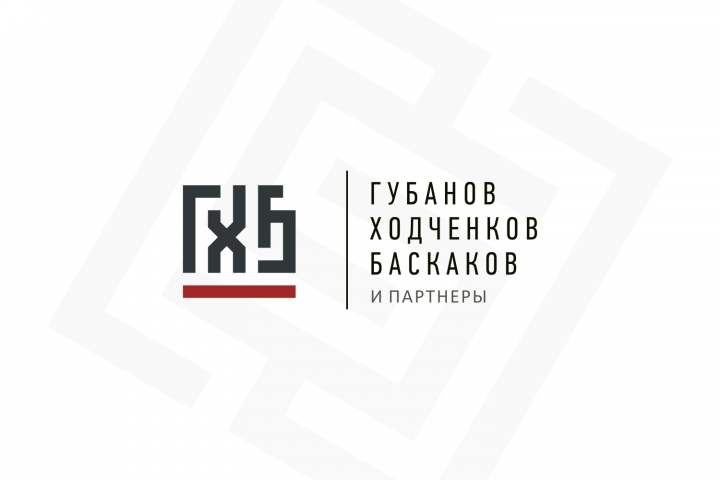 ГХБ