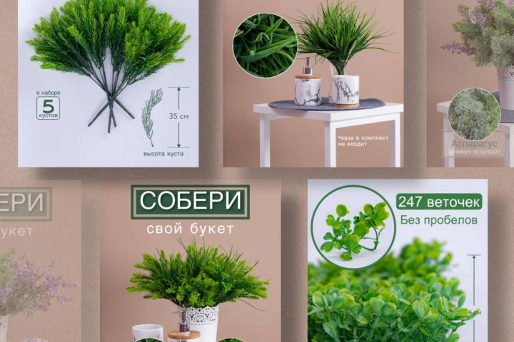 растения