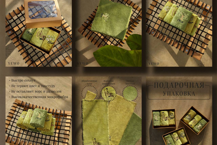 набор полотенец