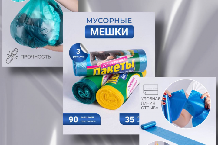 мешки