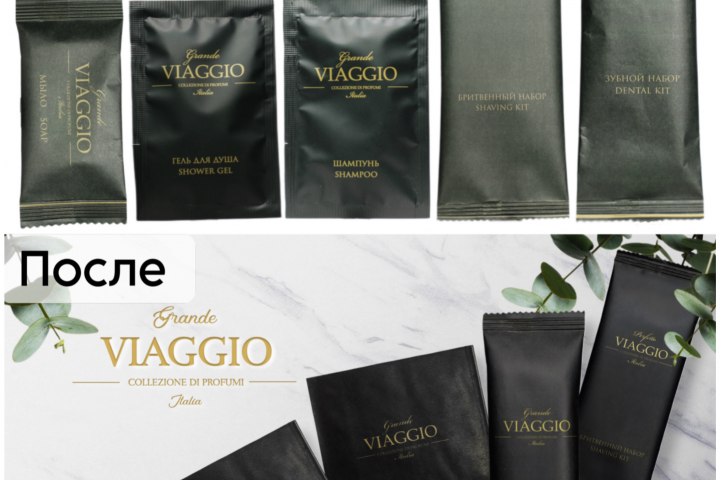 Буклет отельных принадлежностей