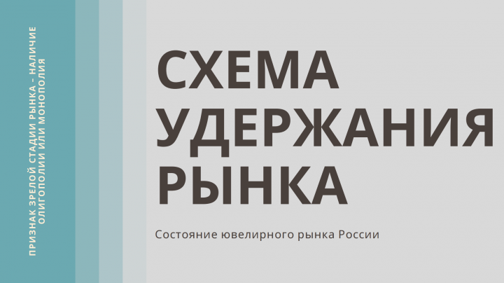 Презентация Power Point [Слайды]
