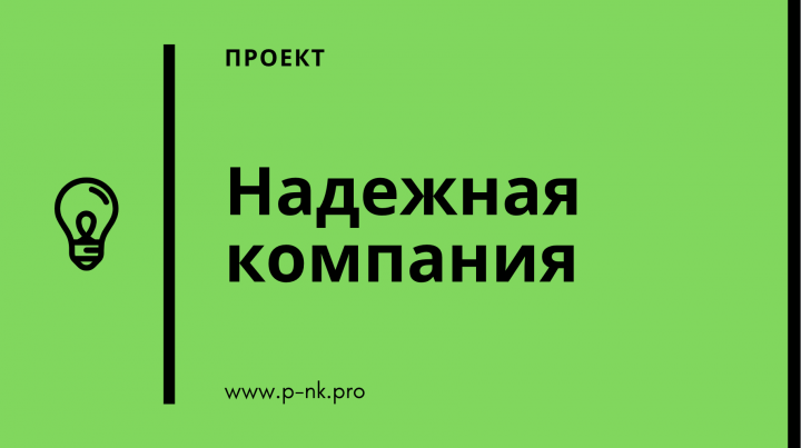Презентация Power Point [Слайды]