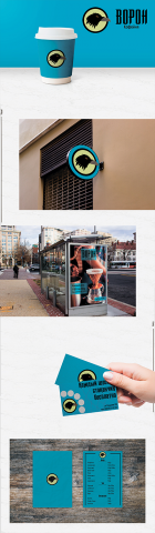 Разработка логотипа и фирменного стиля для кофейни