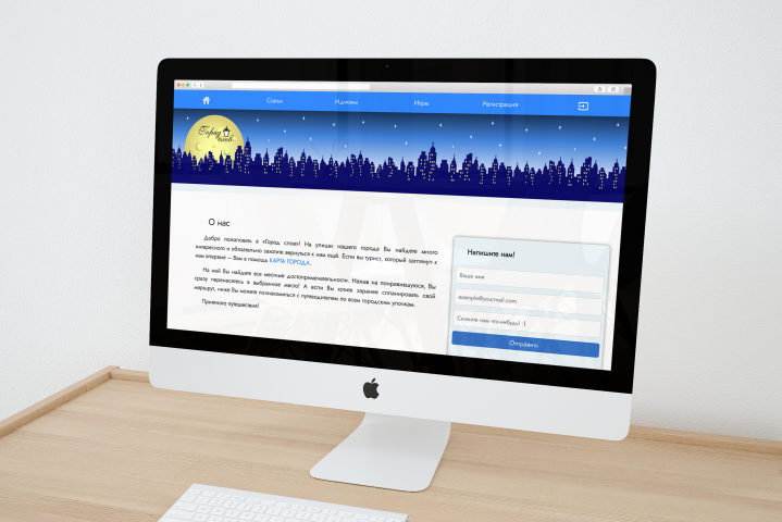 Образовательно-развлекательный сайт