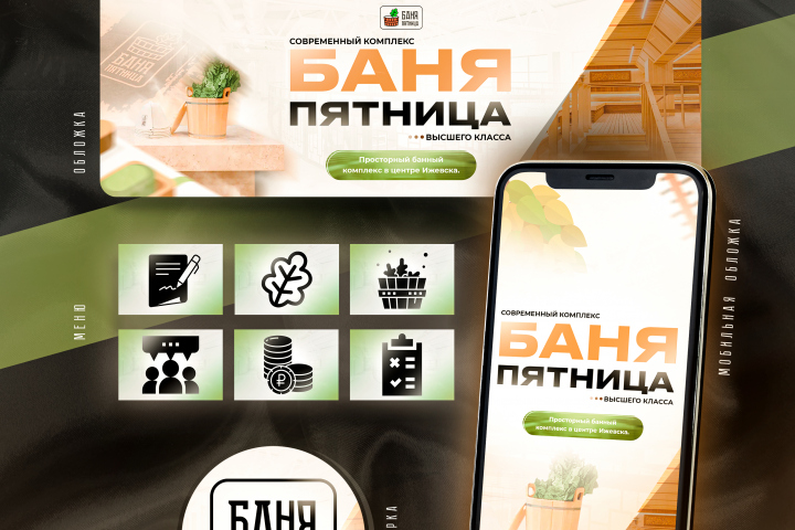 Оформление группы ВК