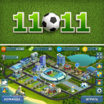 Графика для игры 11х11