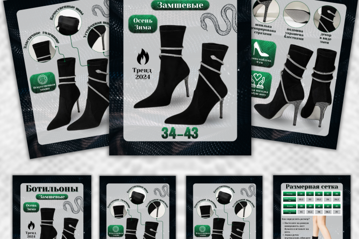 Инфографика для Вайлдбериз и Озон