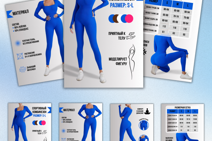 Инфографика для Вайлдбериз и Озон