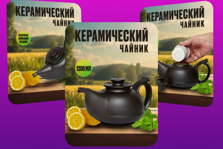 Карточка товара для маркетплейсов