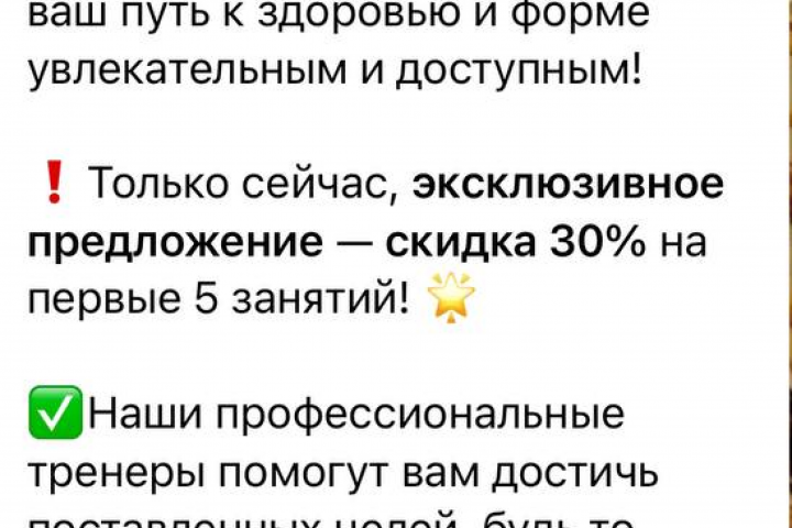 Продающий текст