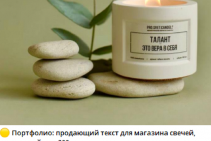 Продающий текст