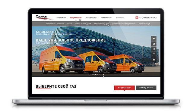 Сармат