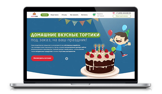Торты на заказ