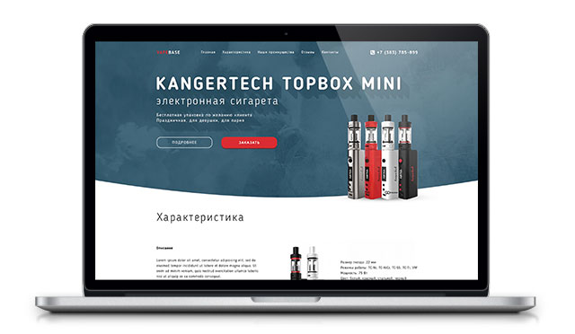 Landing-Page для KangerTech