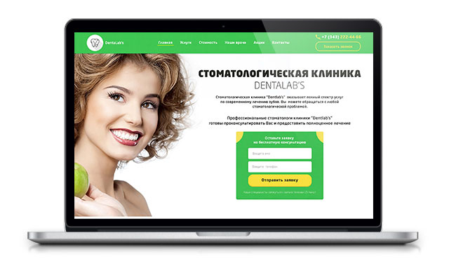 Landing Page для компании "Dentlab's"